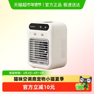 猫咪空调扇宠物夏天睡觉用猫窝降温制冷风扇夏季狗狗加水小电风扇