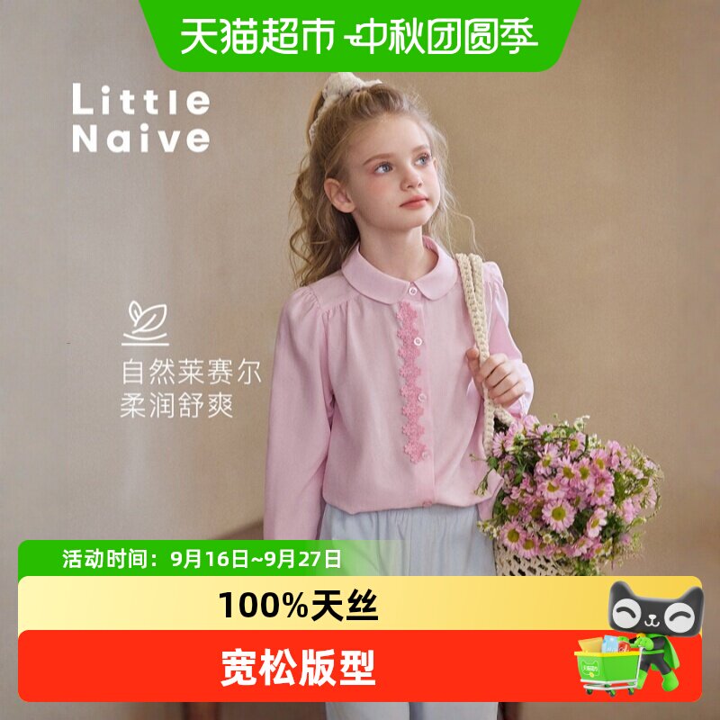 LittleNaive女童可爱泡泡袖衬衫