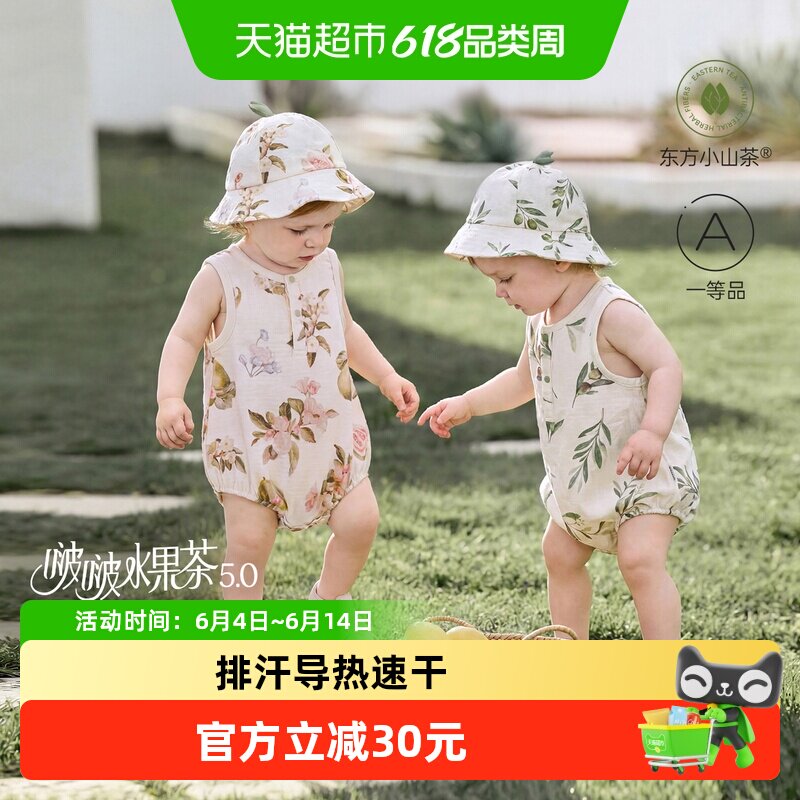 babylove啵啵水果茶包屁衣婴儿夏季薄款三角哈衣竹棉山茶纱布衣服
