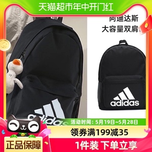 Adidas阿迪达斯双肩包休闲运动包初中学生电脑包背包HG0349