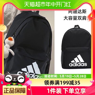 阿迪达斯双肩包Adidas学生