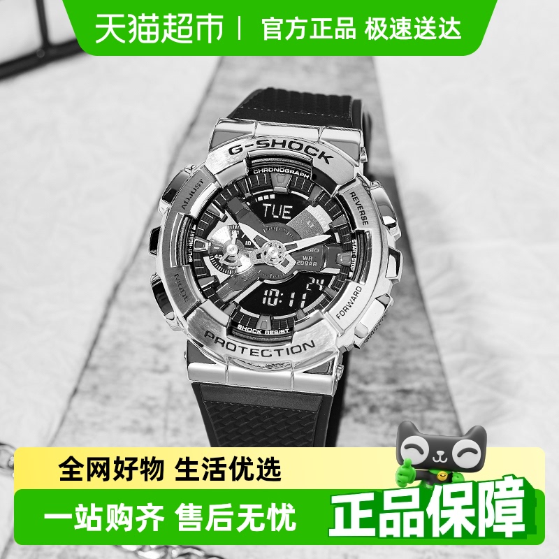 卡西欧小钢炮男士手表GM-110-1A