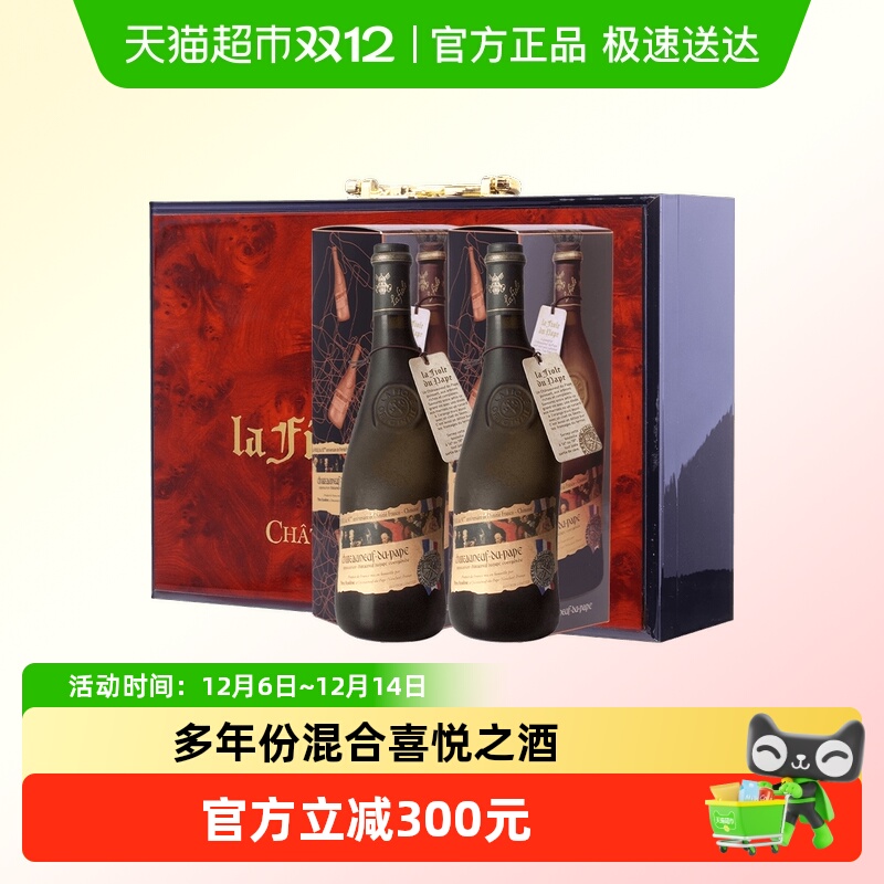 法国歪脖子红酒 教皇新堡干红葡萄酒双支礼盒装 商务送礼收藏进口