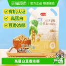 燕之坊东北有机黄豆非转基因大豆五谷杂粮豆粗粮打豆浆专用原材料