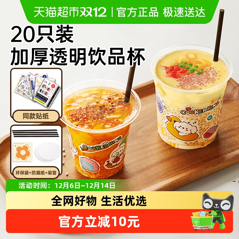 炊大皇带盖吸管一次性饮品咖啡杯