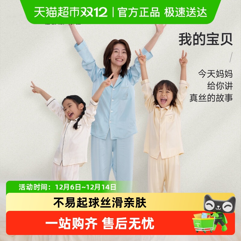 Q21儿童真丝睡衣亲子家居服套装