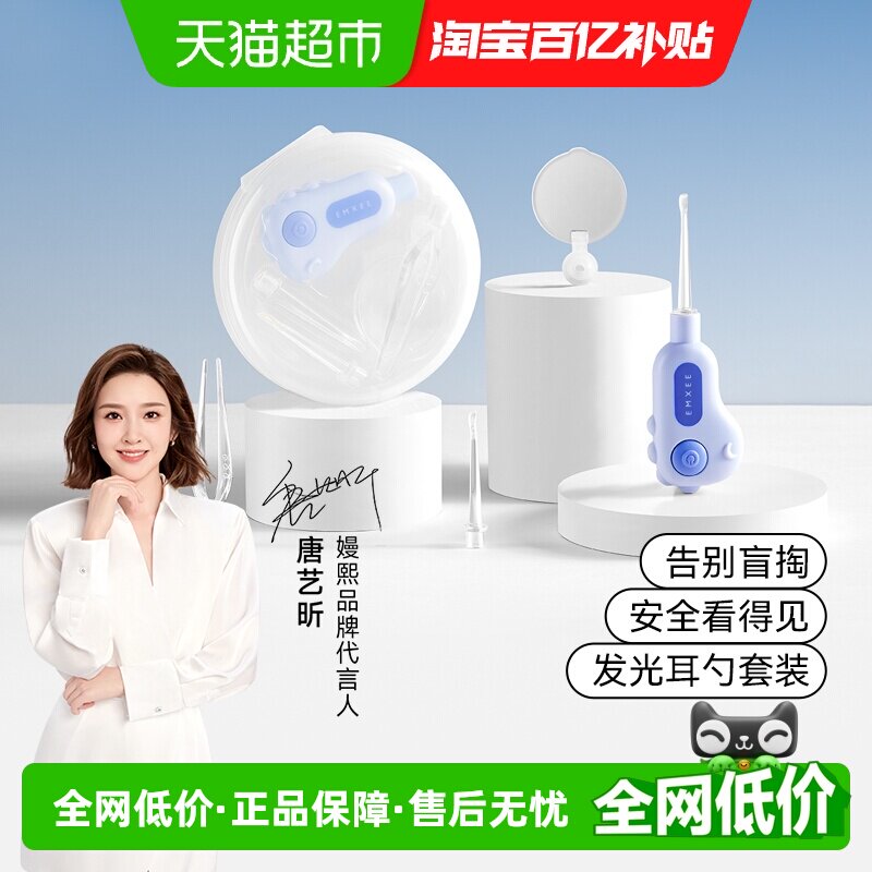 嫚熙婴儿发光耳勺掏耳勺宝宝专用挖耳勺软头耳朵灯耳屎清理神器