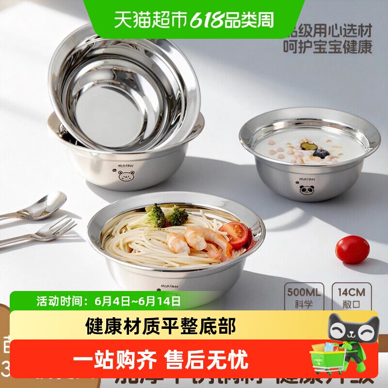 沃德百惠儿童316不锈钢碗汤碗汤盆小宝宝吃饭辅食碗防摔婴儿饭碗
