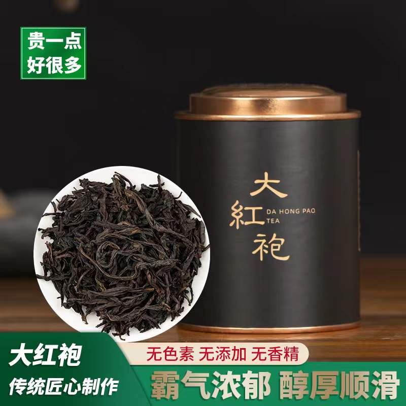 2024新茶大红袍茶叶75克罐装 武夷岩茶肉桂水仙乌龙批发