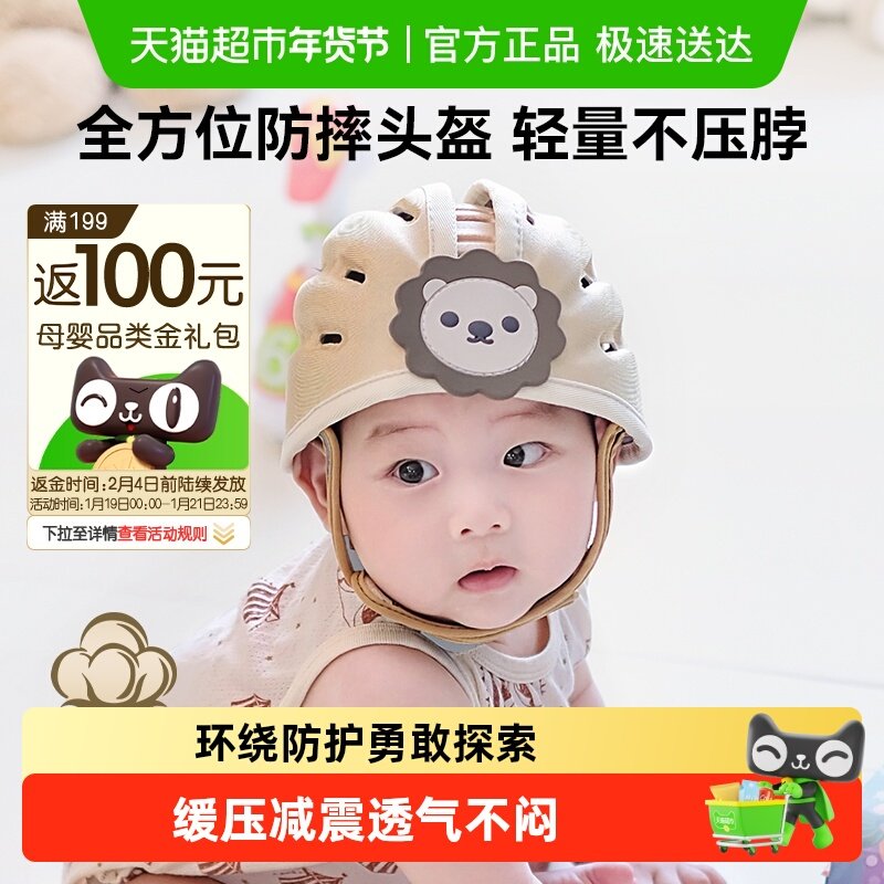lunastory婴儿防摔神器宝宝护头学步走路防撞头盔夏季保护安全帽,婴童用品,防摔帽,淘宝优惠券,粉丝福利购,淘宝优惠卷
