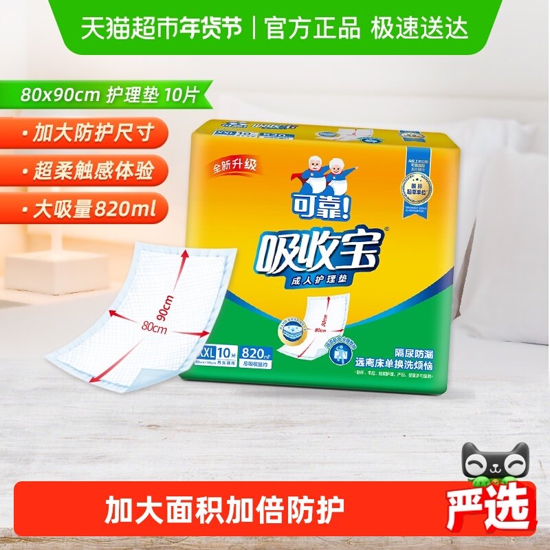 �ɿ����ձ����˻�����800*900mm����������������˾�������װ 101Ԫ