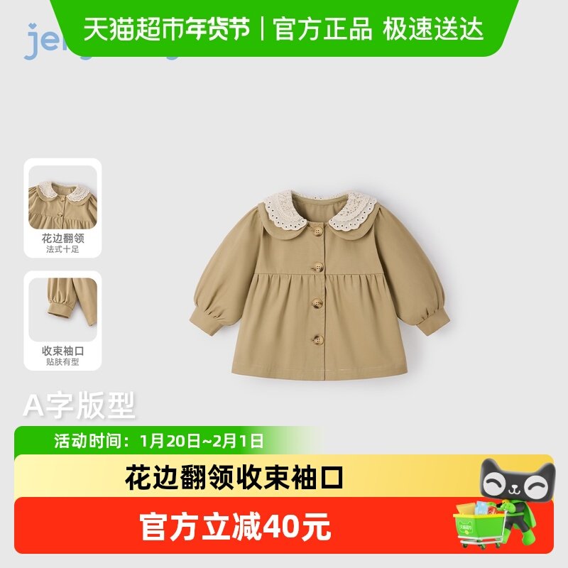 jellybaby女童外套春儿童长袖风衣3春季小童花边翻领上衣洋气时髦,童装/婴儿装/亲子装,普通外套,淘宝优惠券,粉丝福利购,淘宝优惠卷