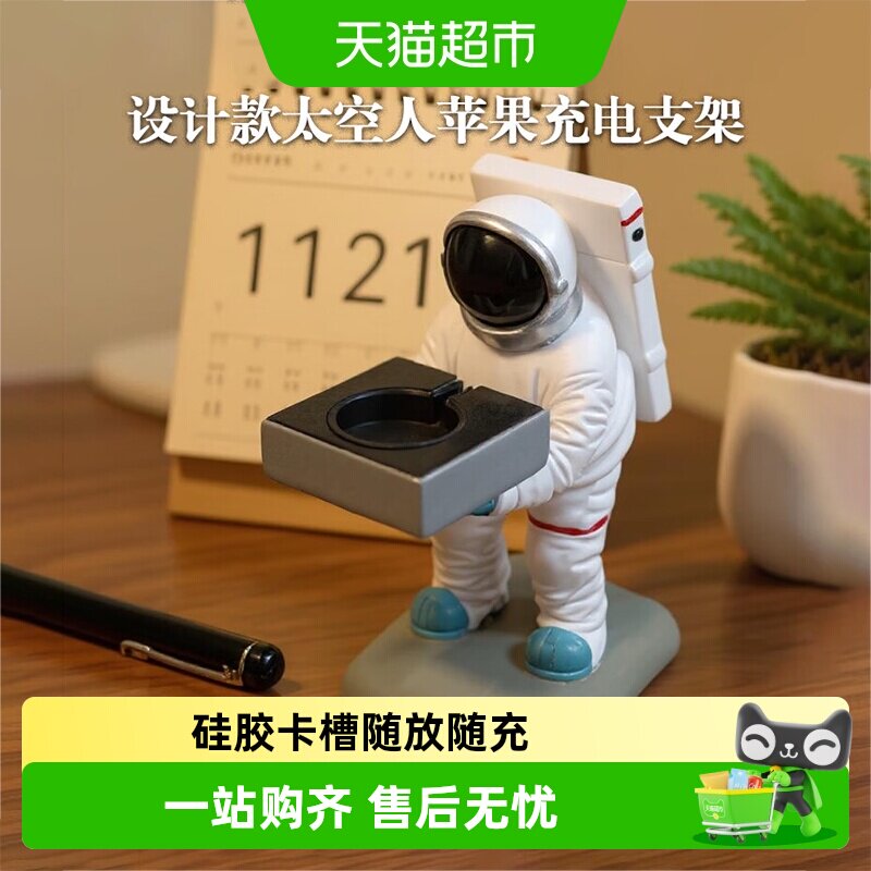 表带哥充电支架苹果手表图片