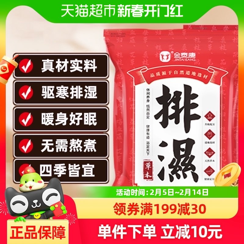 ��̩���ݽ�ҩ����ʪ�ݱ���ԡ�������Ͻ��컨��ĸ����ԡ��������