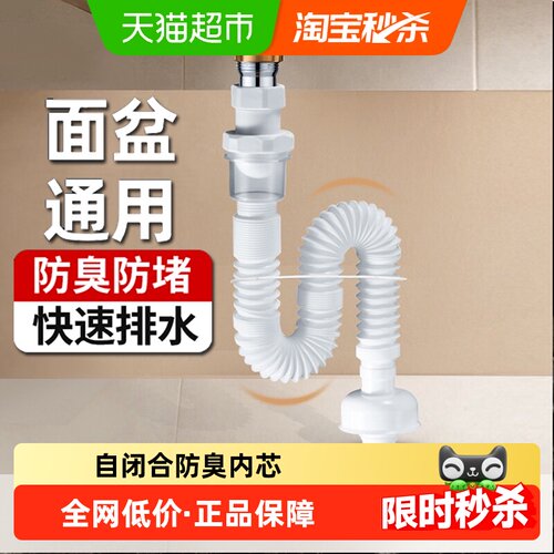 潜水艇下水管防臭洗脸盆排水管