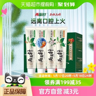 两面针40周年礼盒牙膏440g清火护龈健齿清新口气保护牙龈护理