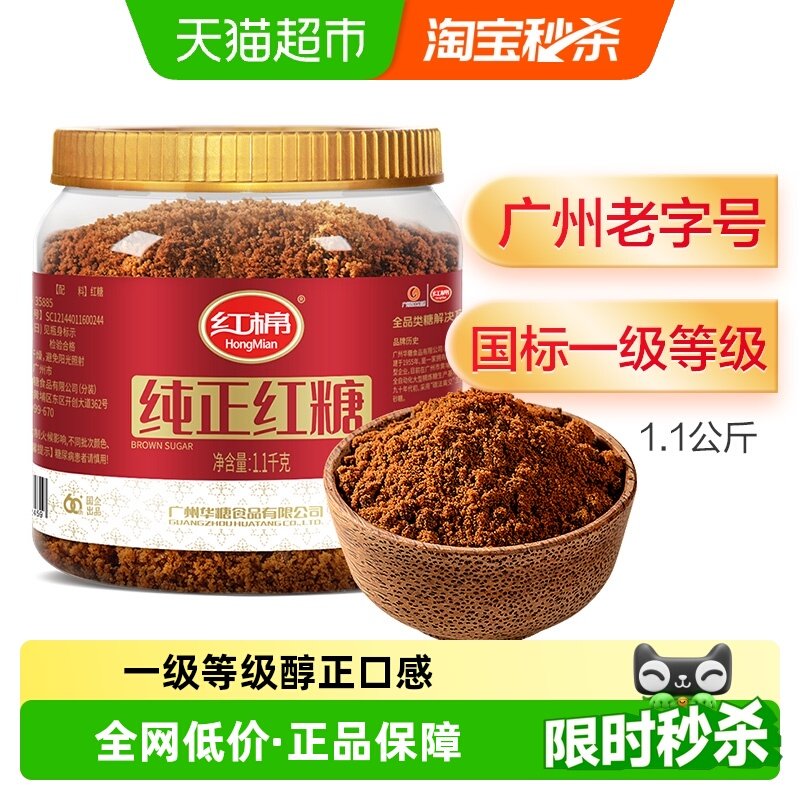 红棉商用纯正红糖老红糖月子甘蔗土红糖