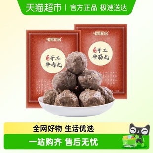 暖男厨房潮汕牛肉丸牛筋丸牛肉含量≥90%丸子套餐火锅烧烤食材