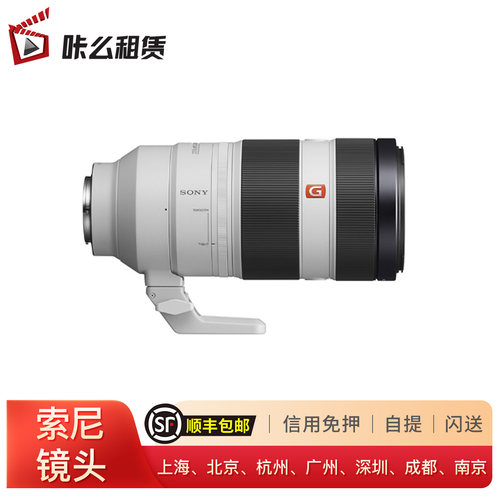 索尼FE100-400mm F4.5-5.6 GM OSS全画幅超远摄变焦G大师镜头 索尼 FE 70-200mm F4 Macro G OSS II 变焦镜头(二代） 顺丰包邮 索尼FE 24-70mm F2.8 GM一代 全画幅标准变焦 G大师