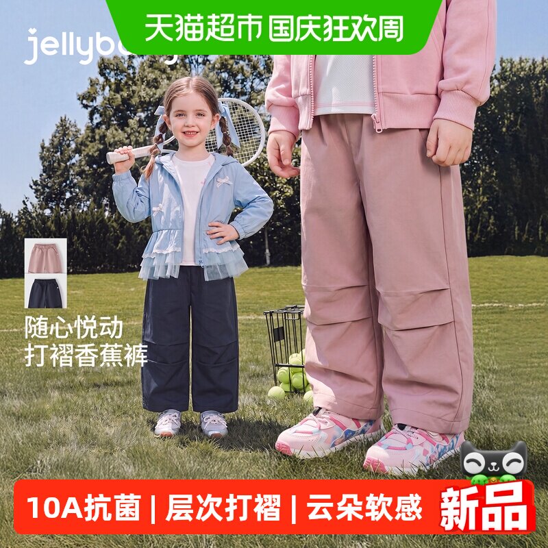 jellybaby女童秋季香蕉裤舒适
