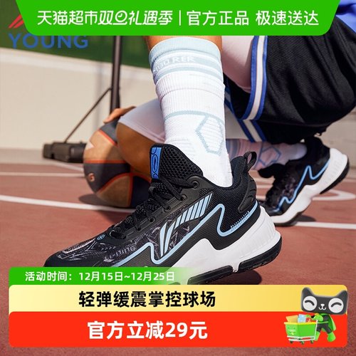 李宁防滑减震大童运动鞋篮球鞋