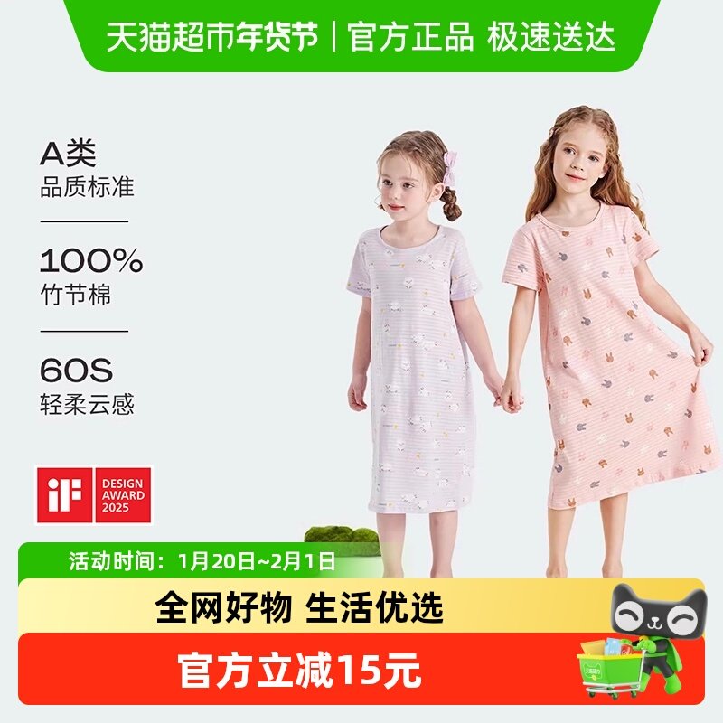 [CPC出口认证 60S透气棉]朵熙儿 女童短袖睡裙纯棉夏季薄款睡衣,童装/婴儿装/亲子装,家居裙/睡裙,淘宝优惠券,粉丝福利购,淘宝优惠卷