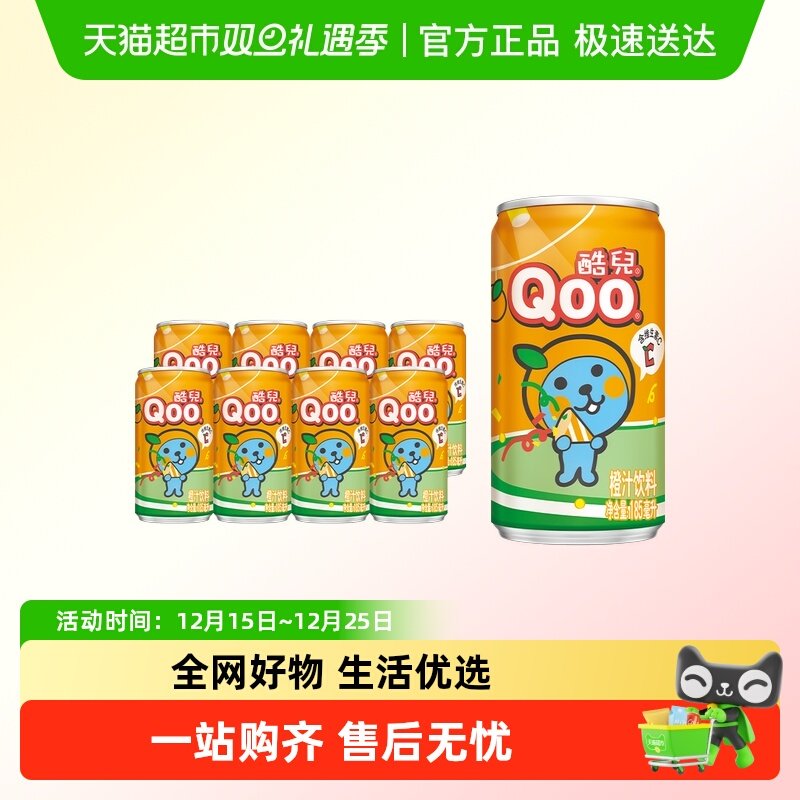 美汁源酷儿果味/果汁饮料