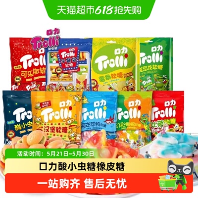 Trolli口力酸小虫软糖五彩缤纷