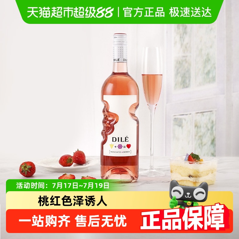 意大利DILE天使之手配制酒