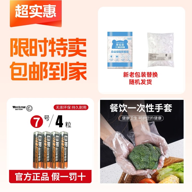 保鲜膜+一次性手套+白象7号电池,餐饮具,保鲜膜套,淘宝优惠券,粉丝福利购,淘宝优惠卷