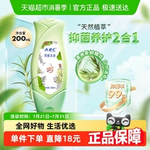 ABC私处卫生护理洗液女性私密清洗液洗护液200ml茶树【官方正品】