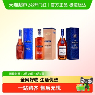 官方正品Martell/马爹利名士+蓝带+鼎盛500ml*3进口洋酒