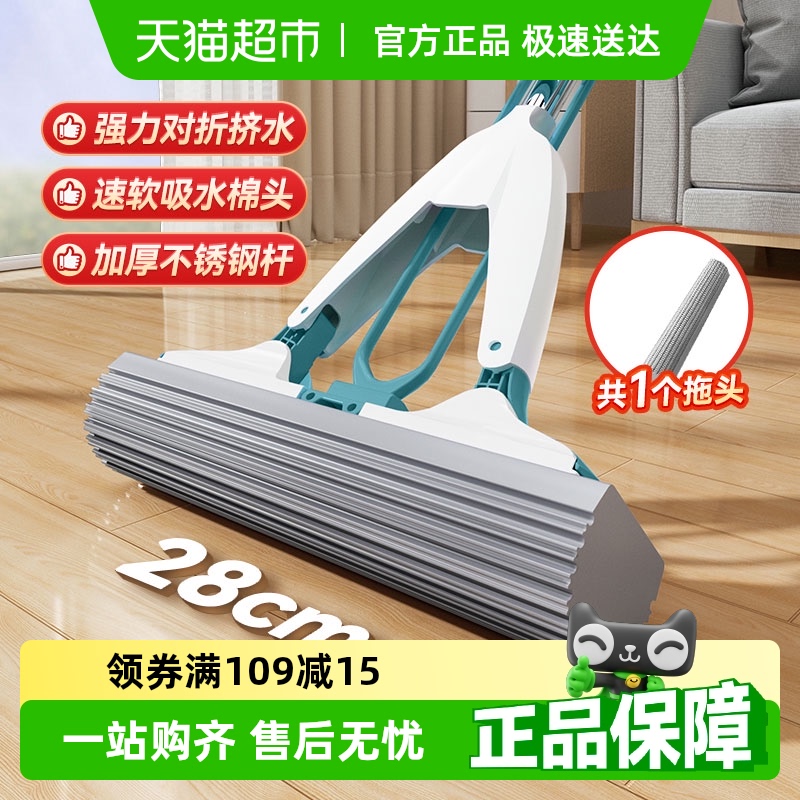 美麗雅凈爽對(duì)折擠水家用膠棉拖把