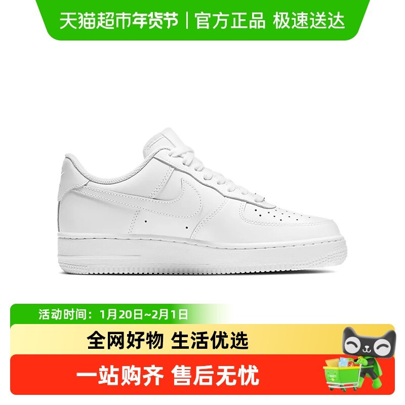 耐克Nike Air Force 1 男女鞋 空军一号休闲运动鞋板鞋DD8959-100,运动鞋new,板鞋,淘宝优惠券,粉丝福利购,淘宝优惠卷