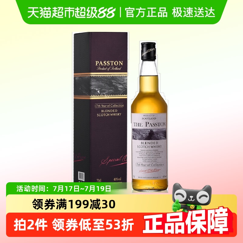苏格兰原瓶进口调配威士忌