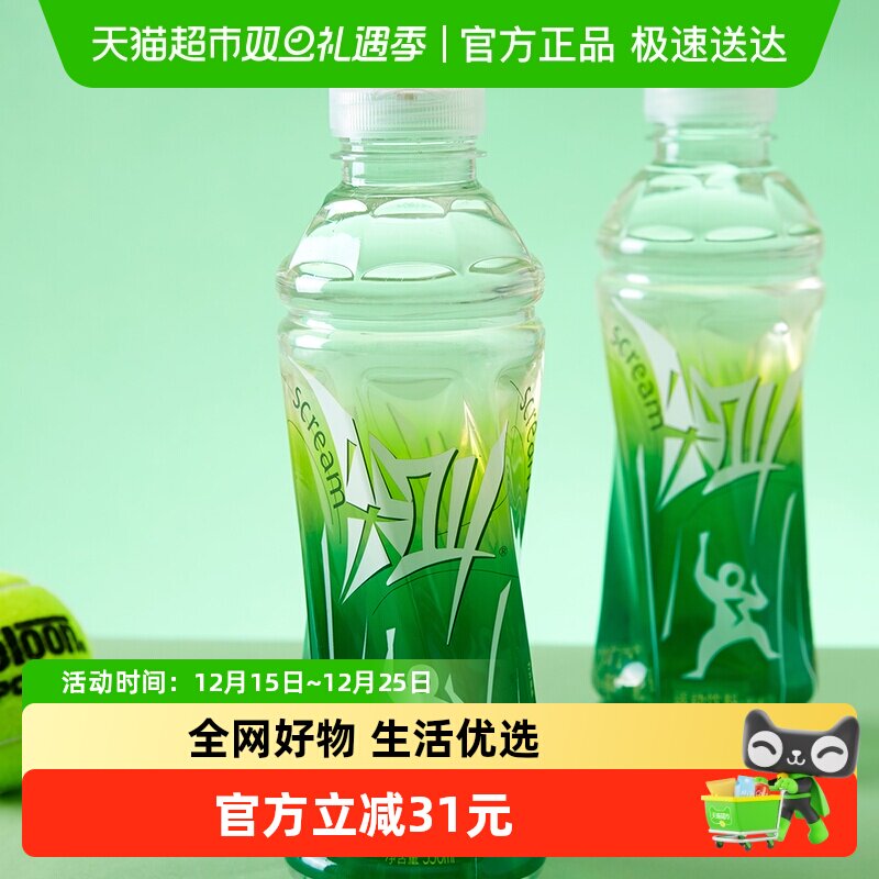 【李佳琦直播间】农夫山泉尖叫运动饮料多选补充电解质整箱发货