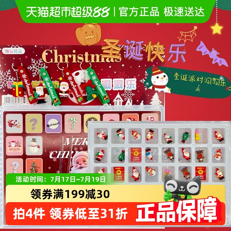 乐生日圣诞节礼物盲盒洞洞乐1盒