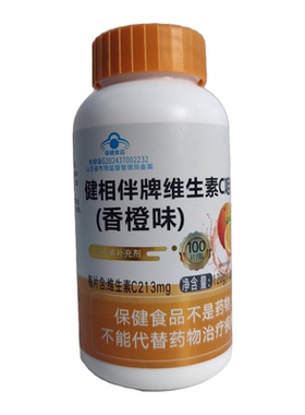 999维生素C咀嚼片男女维他命含浓度VC1片高浓度三九药房旗舰店