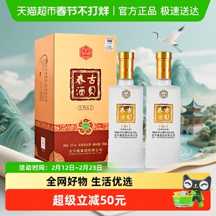 古贝春 生态叁A 浓香型白酒 42度 500ml*2瓶 双瓶装 宴请送礼酒