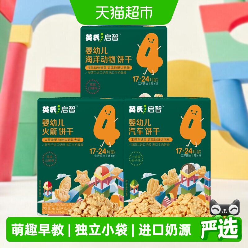 英氏婴幼儿磨牙饼干松软酥脆图片