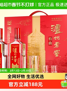 泸州老窖中华老字号特曲传承礼盒52度500ml*2瓶含酒具浓香型白酒