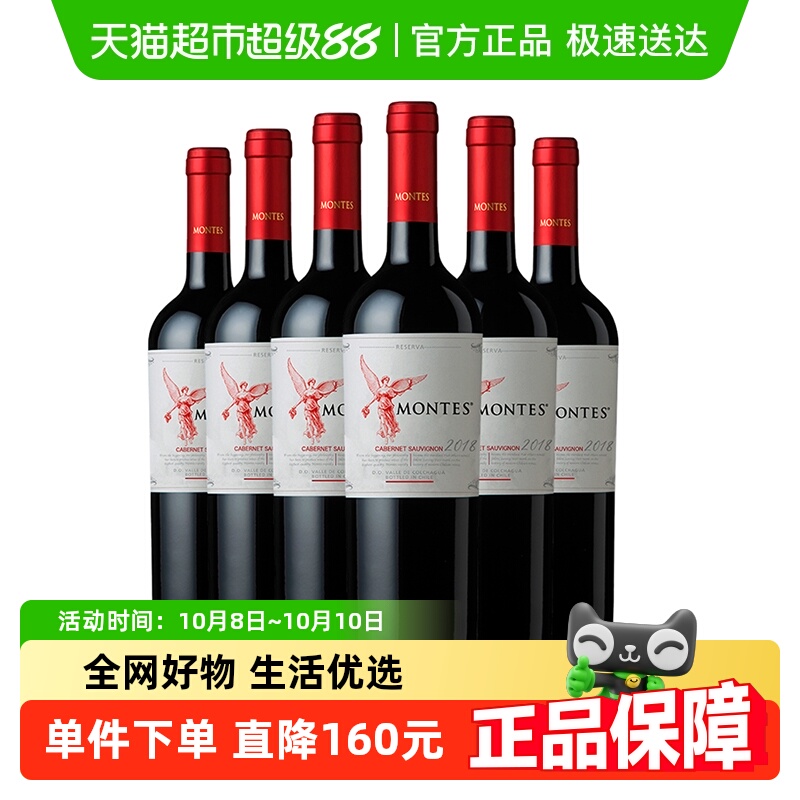 montes蒙特斯智利进口红酒红天使珍藏赤霞珠干红葡萄酒750ml*6瓶