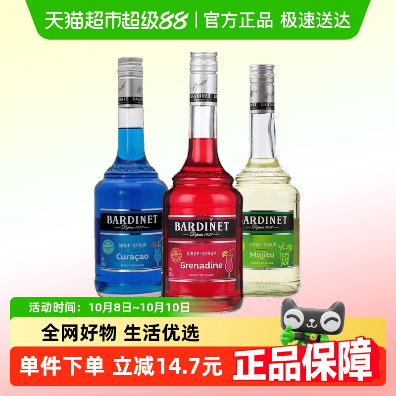 法国进口必得利莫吉托糖浆石榴薄荷浆鸡尾酒调酒基酒