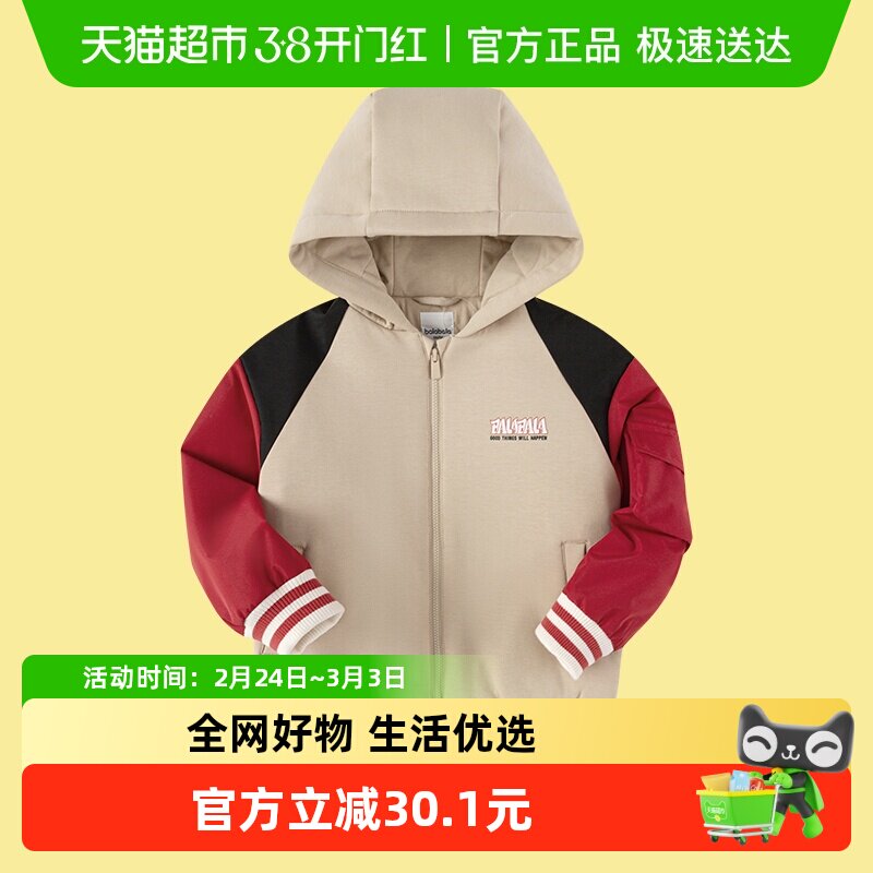 巴拉巴拉童装儿童棉服男童春秋装字母连帽外套户外风红色潮