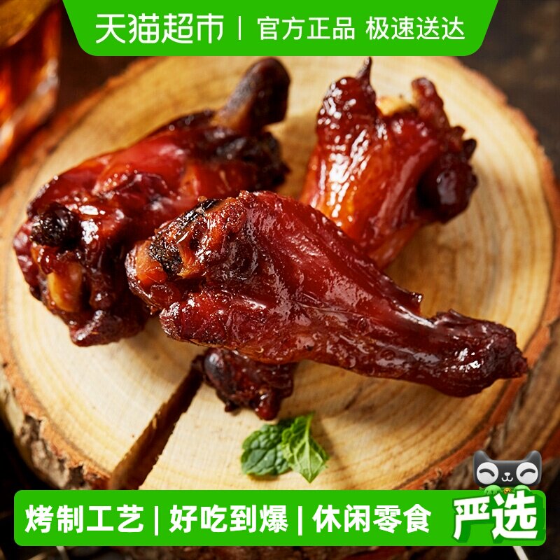 萨啦咪小鸡腿烤制翅根网红鸡肉零食肉干小吃休闲即食品