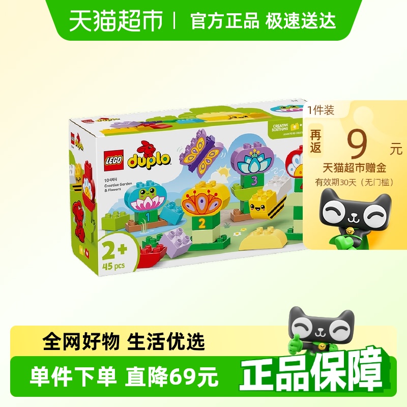 乐高10444儿童拼搭积木玩具1盒