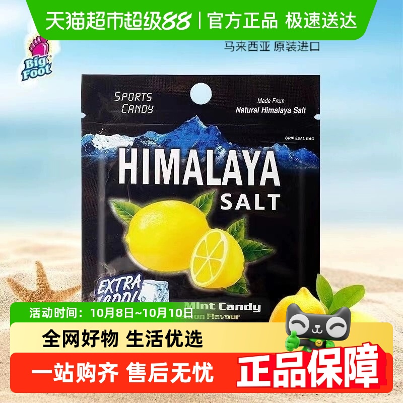 大马碧富进口清口糖咸柠檬薄荷糖