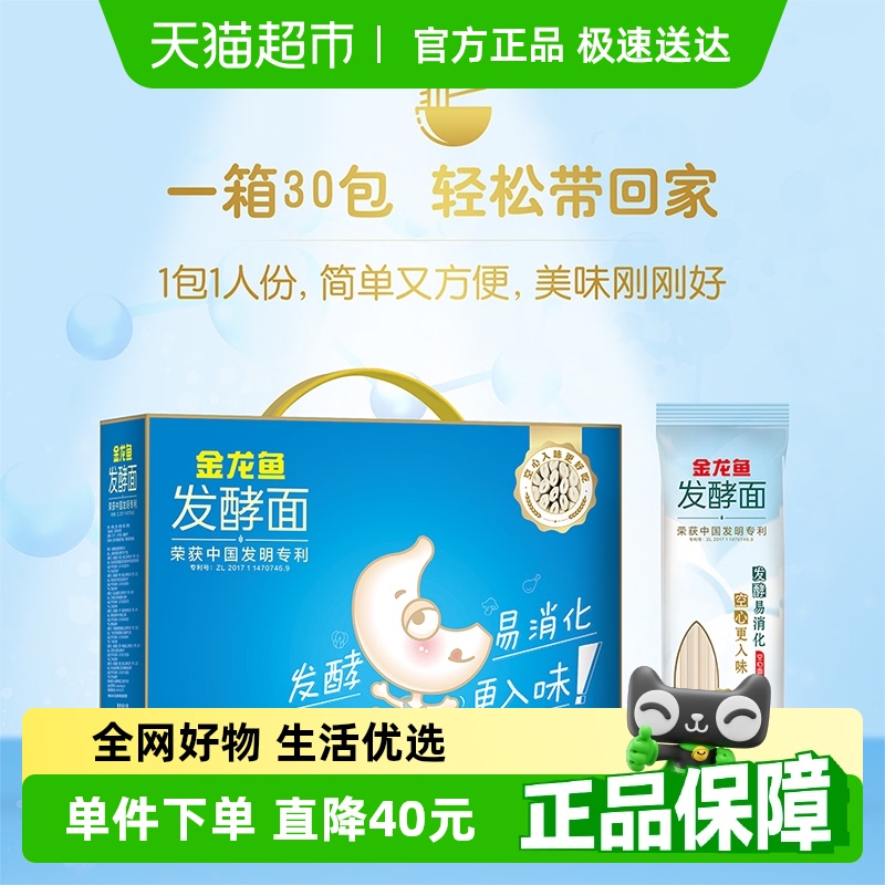金龙鱼活性发酵空心挂面