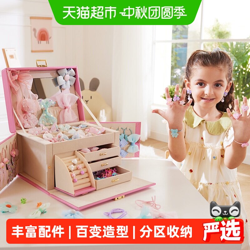 Hape梦幻公主梳妆发饰礼盒