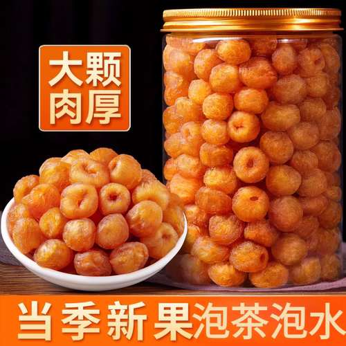 桂圆肉干2025年新货无核龙眼泡水非特级大桂园桂圆